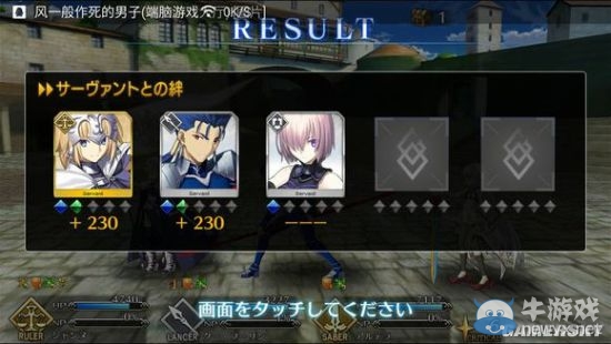 《Fate/Grand Order》第一章全流程圖文攻略
