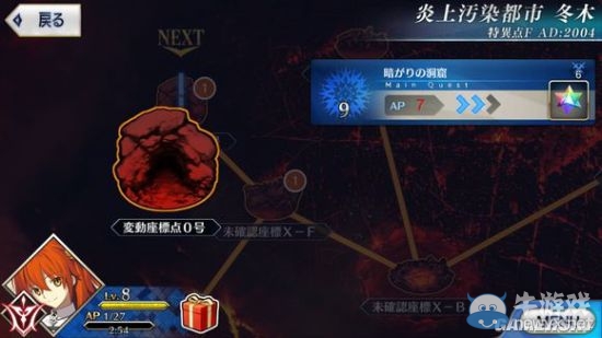 《Fate/Grand Order》序章9-11節(jié)劇情圖文攻略