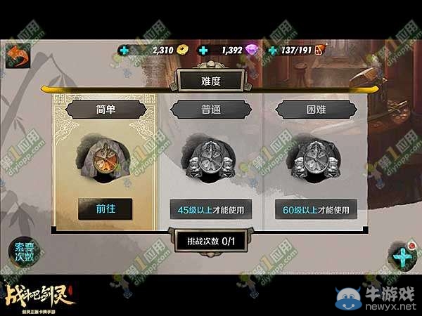 《戰(zhàn)斗吧劍靈》41-50級升級攻略