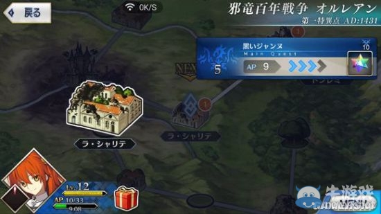 《Fate/Grand Order》第一章全流程圖文攻略