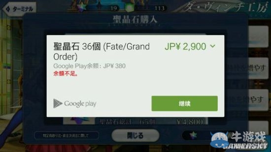 《Fate/Grand Order》使用谷歌禮品卡充值圖文教程