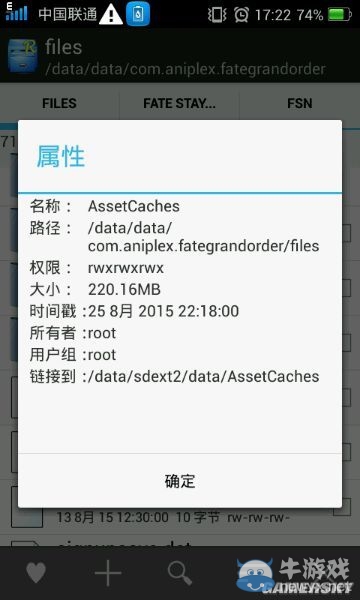《Fate/Grand Order》把數(shù)據(jù)包轉(zhuǎn)移到SD卡圖文教程
