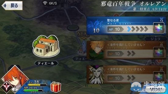 《Fate/Grand Order》第一章全流程圖文攻略