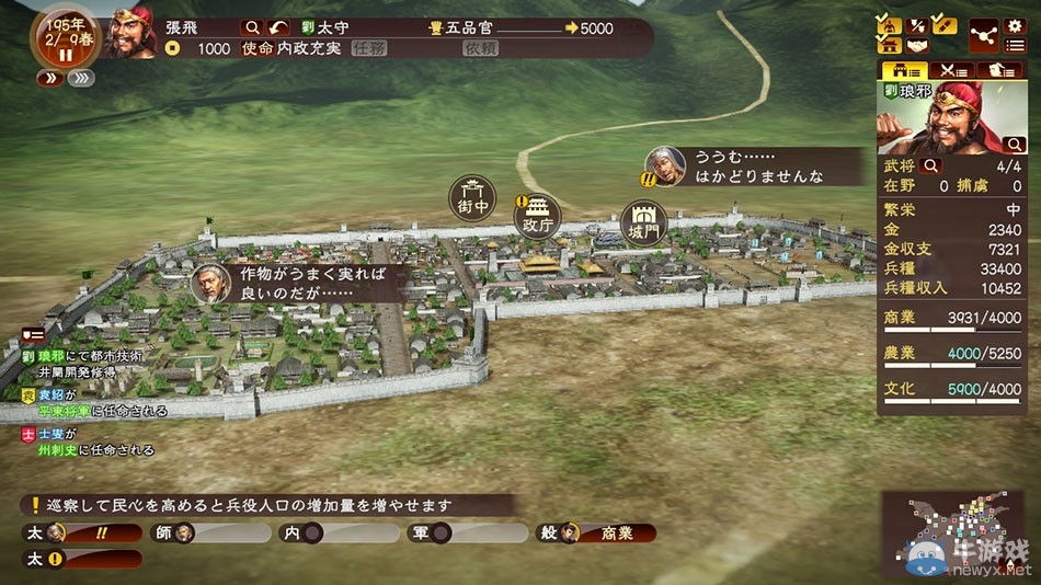 《三國志13》1.042版AI系統追擊及出兵解析