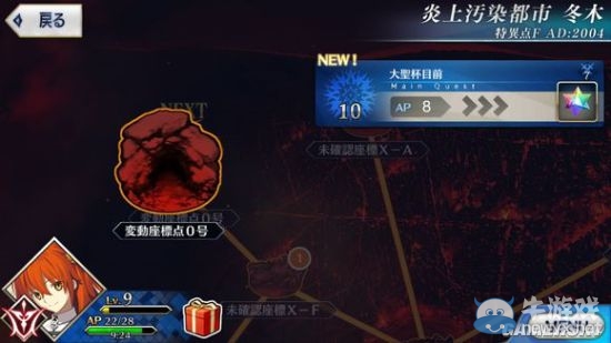 《Fate/Grand Order》序章9-11節(jié)劇情圖文攻略