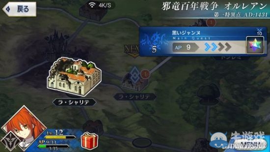 《Fate/Grand Order》第一章全流程圖文攻略