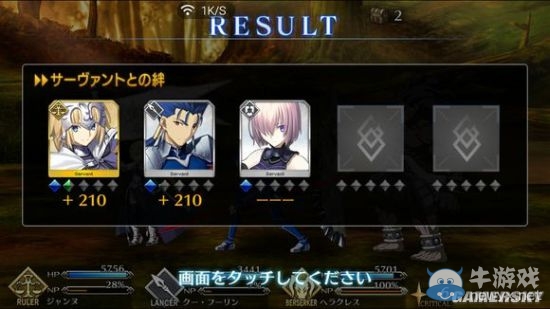 《Fate/Grand Order》第一章全流程圖文攻略