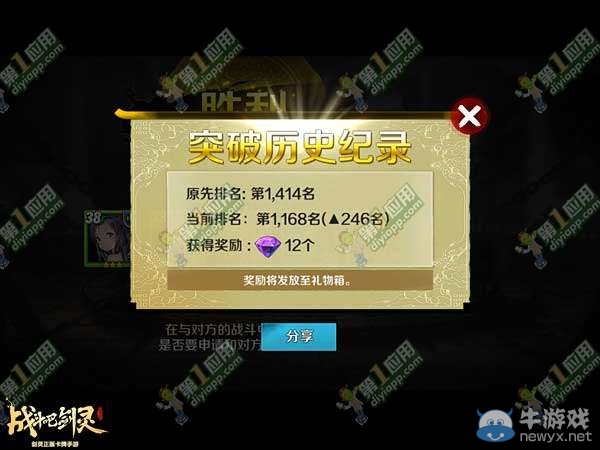 《戰(zhàn)斗吧劍靈》快速升級(jí)攻略