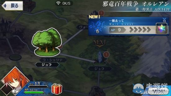 《Fate/Grand Order》第一章全流程圖文攻略