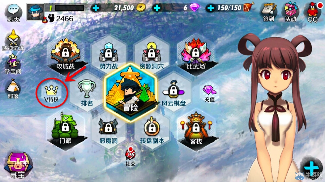 《戰(zhàn)斗吧劍靈》首充獎勵領(lǐng)取方法