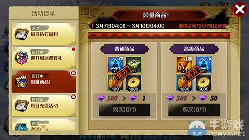 《戰(zhàn)斗吧劍靈》六大福利禮包