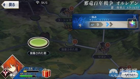 《Fate/Grand Order》第一章全流程圖文攻略