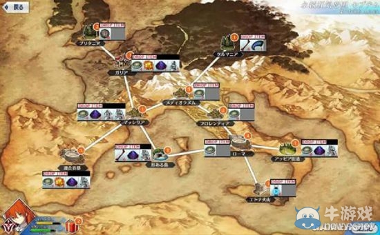 《Fate/Grand Order》材料掉落一覽