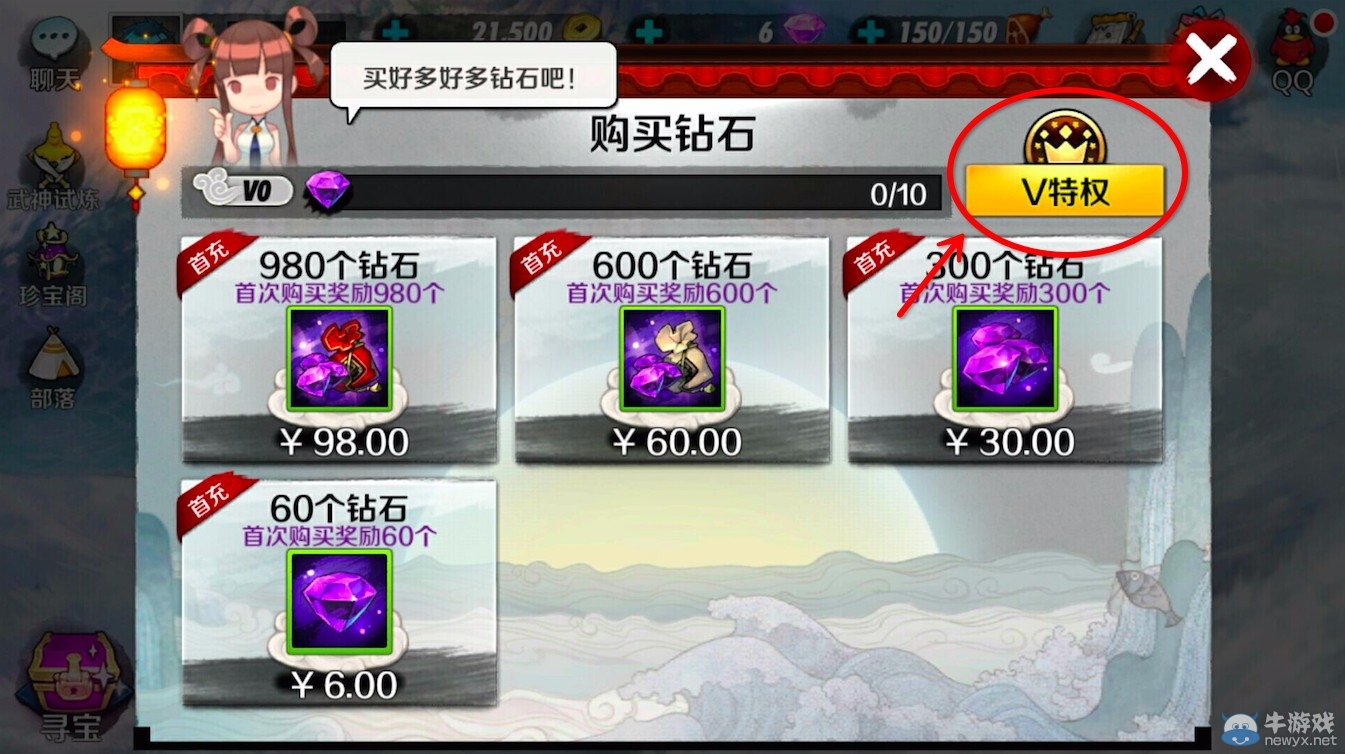 《戰(zhàn)斗吧劍靈》首充獎勵領(lǐng)取方法