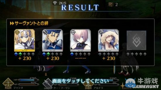 《Fate/Grand Order》第一章全流程圖文攻略