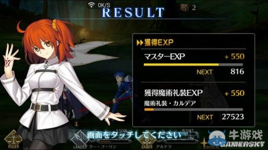 《Fate/Grand Order》第一章全流程圖文攻略