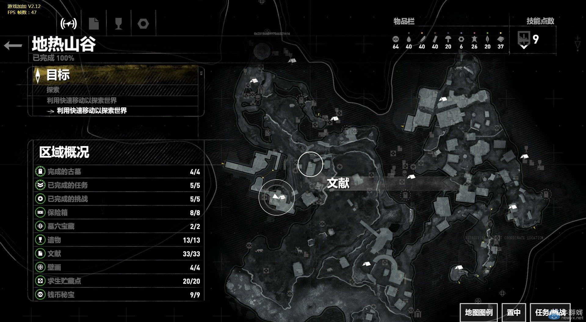 《古墓麗影：崛起》蘇聯設施及地熱山谷古墓文獻全收集地圖