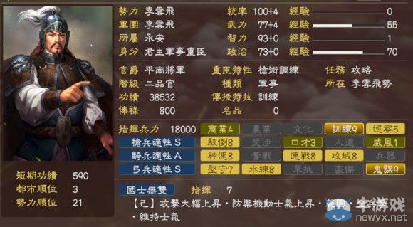 《三國志13》韓信要怎么解鎖