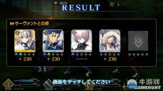 《Fate/Grand Order》第一章全流程圖文攻略
