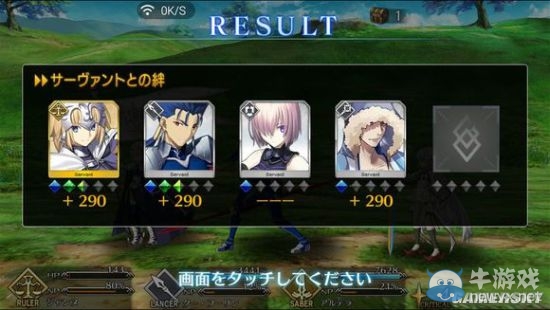 《Fate/Grand Order》第一章全流程圖文攻略