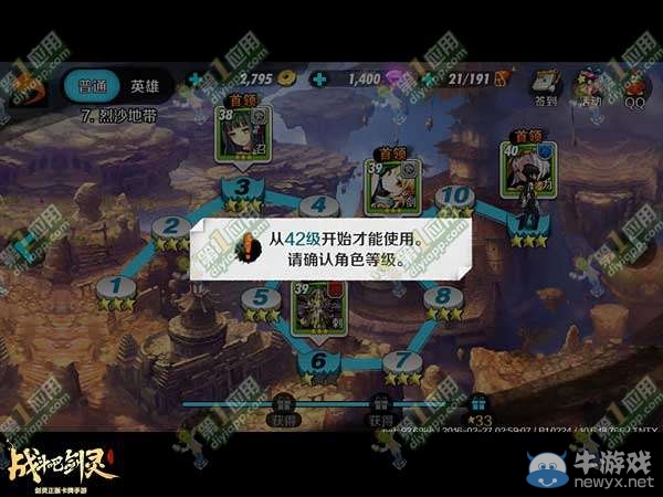 《戰(zhàn)斗吧劍靈》41-50級升級攻略