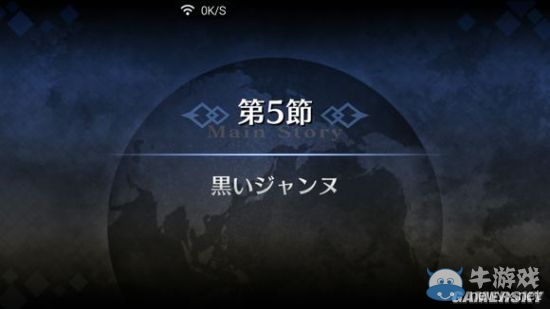 《Fate/Grand Order》第一章全流程圖文攻略