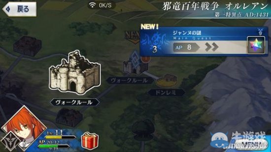 《Fate/Grand Order》第一章全流程圖文攻略