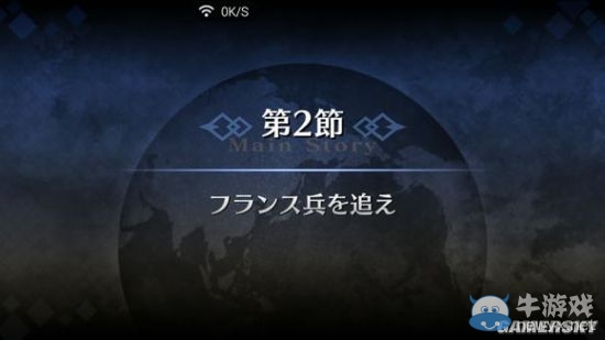 《Fate/Grand Order》第一章全流程圖文攻略