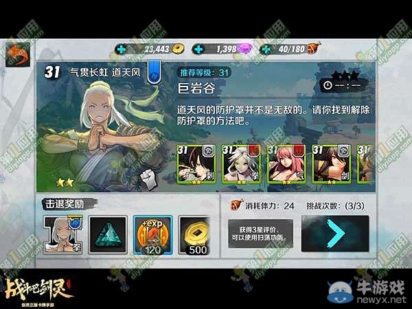 《戰(zhàn)斗吧劍靈》快速升級(jí)攻略