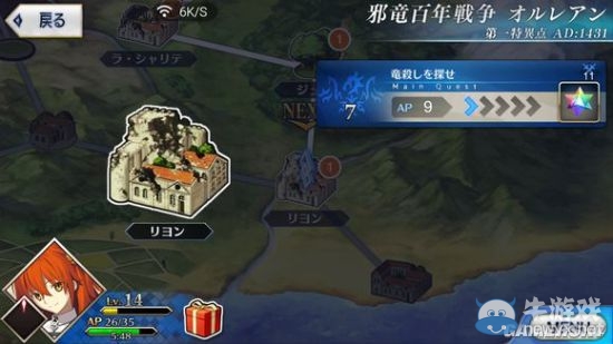 《Fate/Grand Order》第一章全流程圖文攻略
