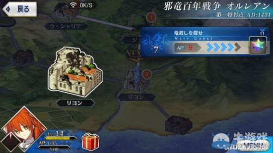《Fate/Grand Order》第一章全流程圖文攻略