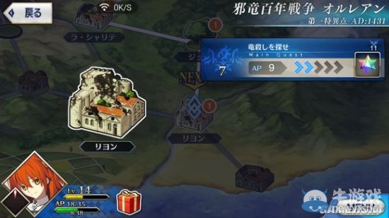 《Fate/Grand Order》第一章全流程圖文攻略