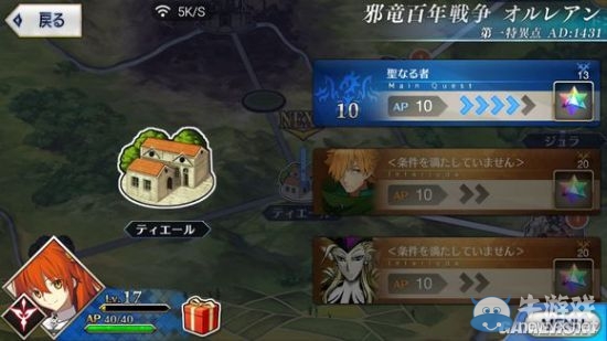 《Fate/Grand Order》第一章全流程圖文攻略