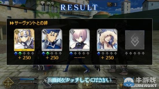 《Fate/Grand Order》第一章全流程圖文攻略