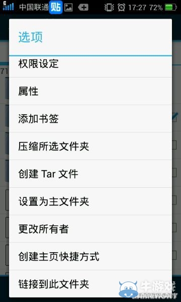 《Fate/Grand Order》把數(shù)據(jù)包轉(zhuǎn)移到SD卡圖文教程