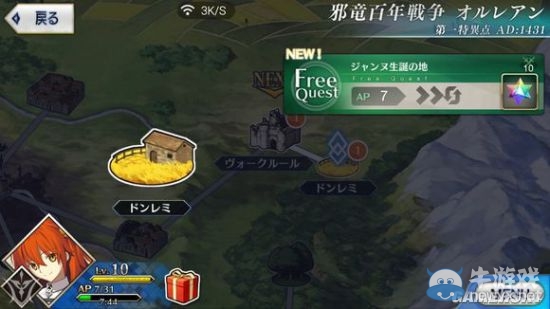 《Fate/Grand Order》第一章全流程圖文攻略