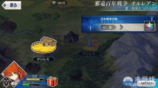 《Fate/Grand Order》第一章全流程圖文攻略