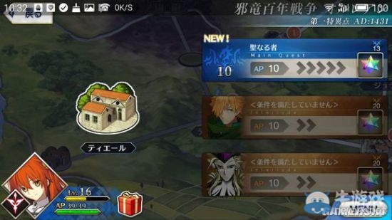 《Fate/Grand Order》第一章全流程圖文攻略