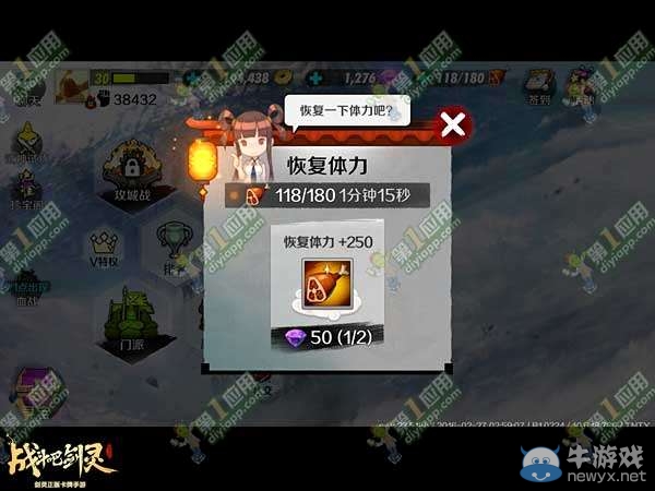 《戰(zhàn)斗吧劍靈》快速升級(jí)攻略