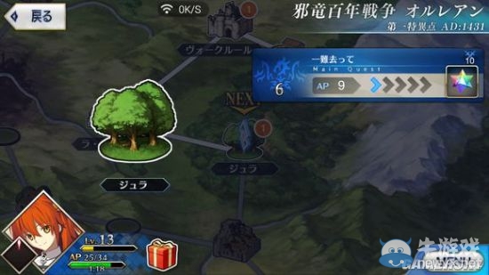 《Fate/Grand Order》第一章全流程圖文攻略