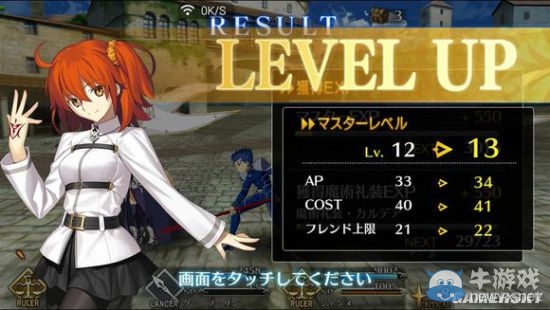 《Fate/Grand Order》第一章全流程圖文攻略