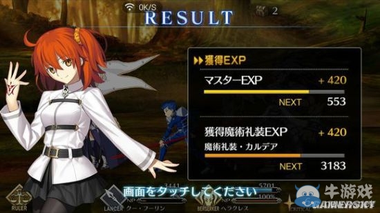 《Fate/Grand Order》第一章全流程圖文攻略