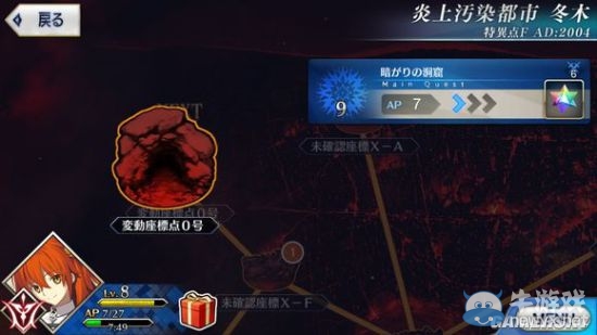 《Fate/Grand Order》序章9-11節(jié)劇情圖文攻略