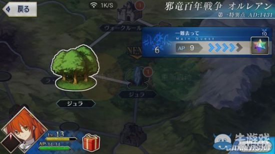 《Fate/Grand Order》第一章全流程圖文攻略