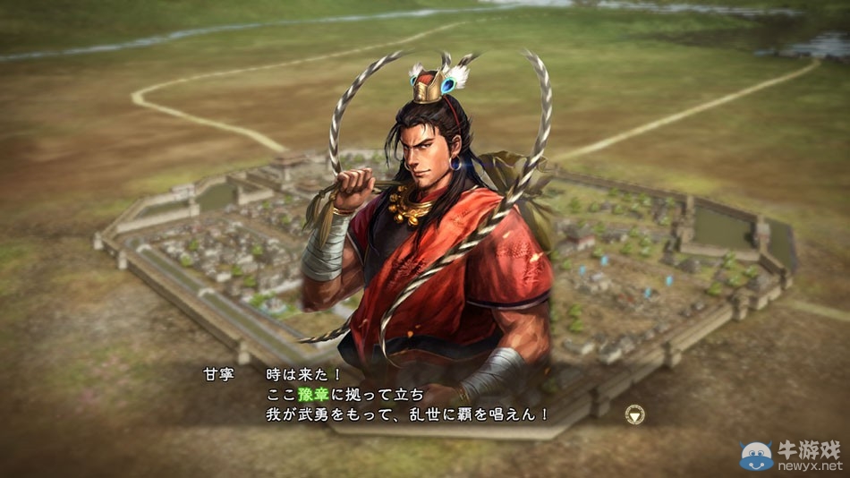 《三國志13》都督造反保留武將方法