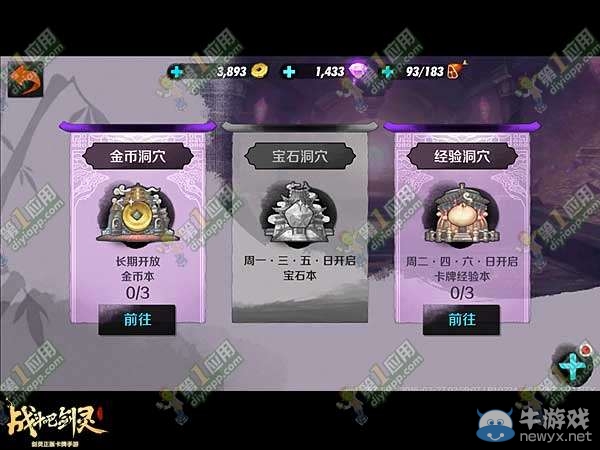 《戰(zhàn)斗吧劍靈》快速升級(jí)攻略