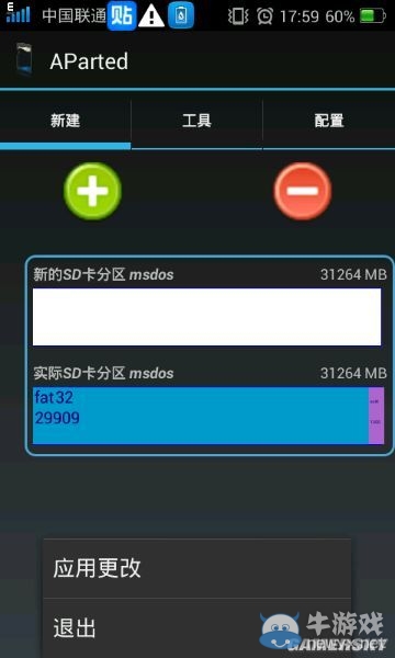 《Fate/Grand Order》把數(shù)據(jù)包轉(zhuǎn)移到SD卡圖文教程