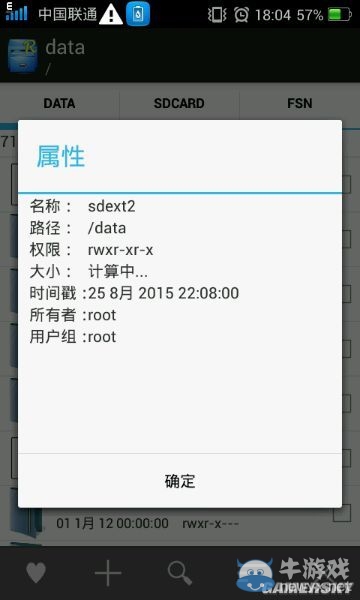 《Fate/Grand Order》把數(shù)據(jù)包轉(zhuǎn)移到SD卡圖文教程