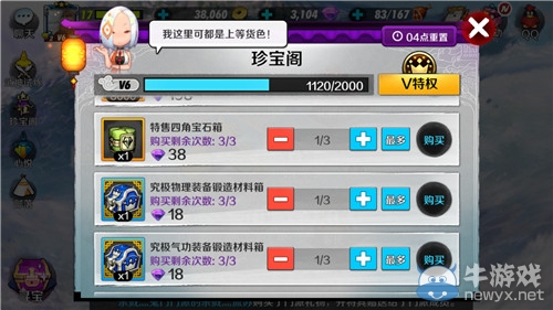 《戰(zhàn)斗吧劍靈》六大福利禮包