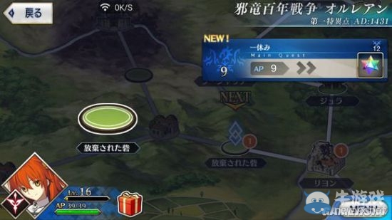 《Fate/Grand Order》第一章全流程圖文攻略